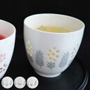 湯呑み 200ml 透かし彫り いろあかり 磁器 ( 食洗機対応 電子レンジ対応 湯のみ 湯飲み ゆのみ コップ カップ 花柄 フラワー 蛍手 ナチュラル プレ...