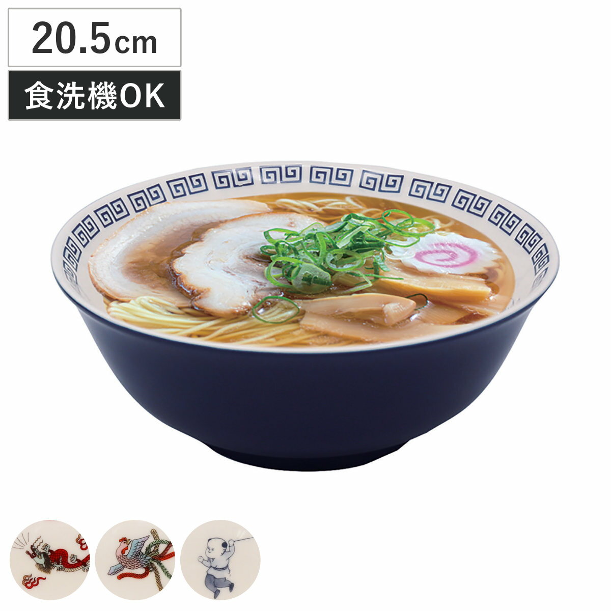 丼鉢 おまち堂 ラーメンどんぶり （ 電子レンジ対応 食洗機対応 丼物 丼 どんぶり 磁器 ラーメン鉢 ラーメン 鉢 おしゃれ かわいい 中華 中華食器 ）