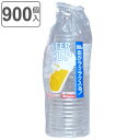 クリアカップ 420ml 900個入 10個入×90セット 使い捨てコップ ビールカップ （ クリアコップ コップ 使い捨て容器 プラスチック プラカップ 大容量 使い捨て 透明 クリア 使い捨てカップ ペットクリアカップ プラコップ 日本製 ）