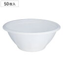 どんぶり 使い捨て アウトドア 650ml 50枚入り 使い捨て容器 ( 丼 汁物 ボウル 日本製 ホワイト カキ氷 かき氷 お祭り BBQ 豚汁 バーベキュー お味噌汁 味噌汁 パーティー ホームパーティ お花見 花見 行楽 ピクニック 白 食品容器 )
