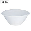 どんぶり 使い捨て アウトドア 650ml 50枚入り 使い捨て容器 （ 丼 汁物 ボウル 日本製 ホワイト カキ氷 かき氷 お祭り BBQ 豚汁 バーベキュー お味噌汁 味噌汁 パーティー ホームパーティ お花見 花見 行楽 ピクニック 白 食品容器 ）