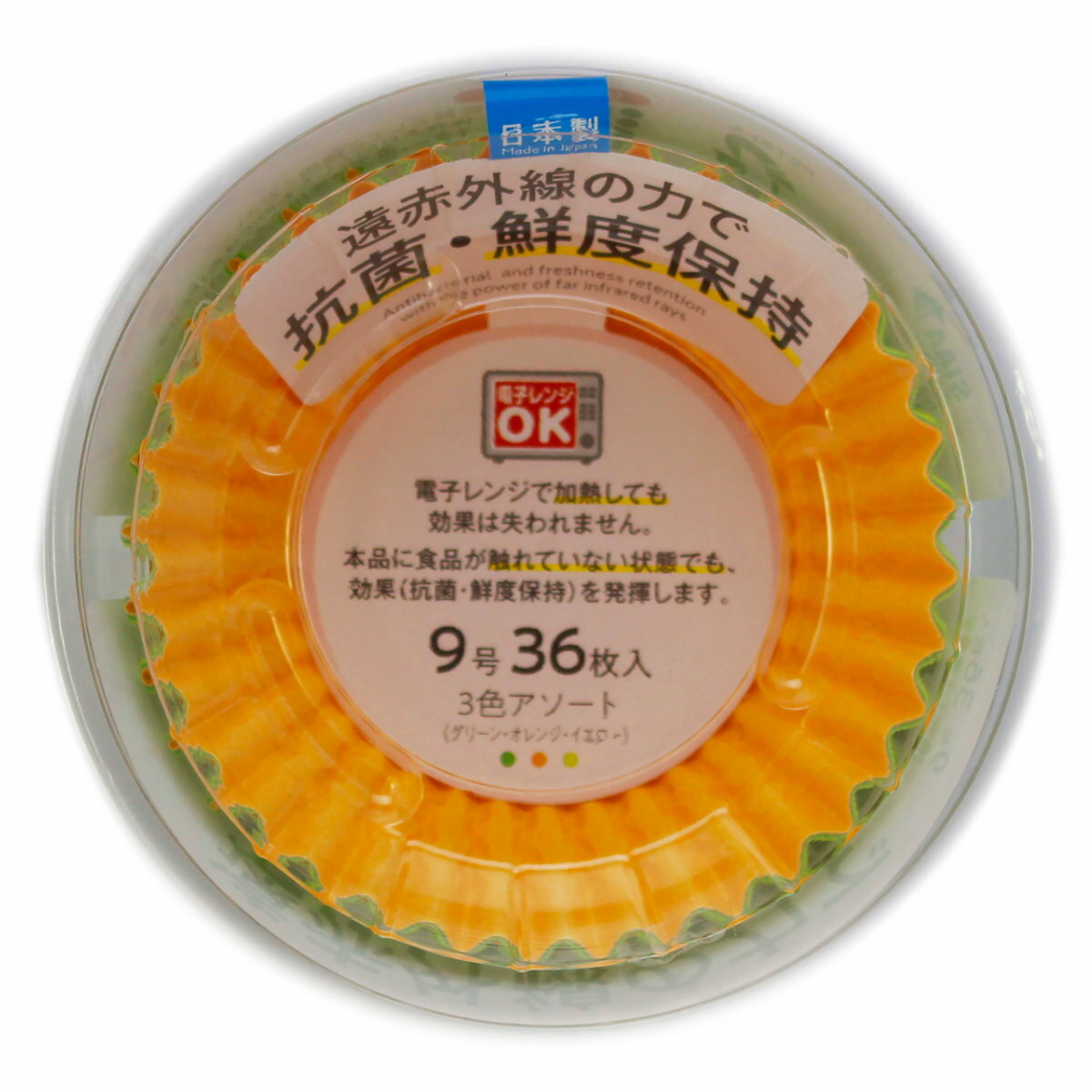 おかずカップ 抗菌おかずケース 36枚入り 9号 （ 電子レンジ対応 お弁当カップ 弁当カップ 丸型 日本製 おかず容器 おかず入れ 小分けカップ 仕切りカップ ）