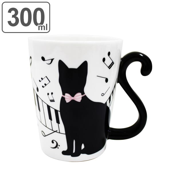マグカップ 300ml 黒猫 ピアノ 磁器製 食器 （ 電子レンジ対応 食洗機対応 カップ マグ コ ...