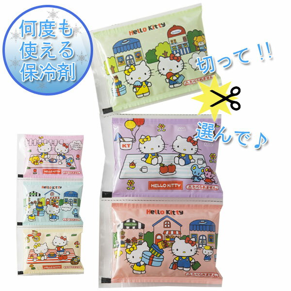 保冷剤　6連パック　子供用　ハローキティ　キャラクター （ お弁当 こども 保冷 弁当箱 6個セット セット お弁当グッズ 日本製 遠足 運動会 熱中症対策 食中毒対策 ランチグッズ 女の子 キティちゃん ）