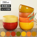 お椀 280ml WAYOWAN まる 汁椀 ボウル 皿 食器 プラスチック 日本製 ( 食洗機対応 電子レンジ対応 茶碗 小鉢 和モダン お碗 取り鉢 お茶碗...