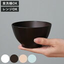 お椀 350ml 中 WAYOWAN すぐ 汁椀 飯椀 皿 食器 プラスチック 日本製 ( 食洗機対応 電子レンジ対応 汁碗 茶碗 中鉢 サラダボウル お碗 鉢...