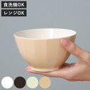お椀 440ml 大 WAYOWAN すぐ 汁椀 飯椀 皿 食器 プラスチック 日本製 ( 食洗機対応 電子レンジ対応 汁碗 茶碗 中鉢 サラダボウル お碗 鉢...