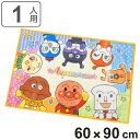 レジャーシート 1人用 60×90cm Sサイズ それいけ!アンパンマン みんな集合! ( アンパンマン シート 子供 遠足 キャラクター レジャーマット ピクニックシート 子供用 一人用 ピクニックマット キッズ 敷物 運動会 キャラ )(4)