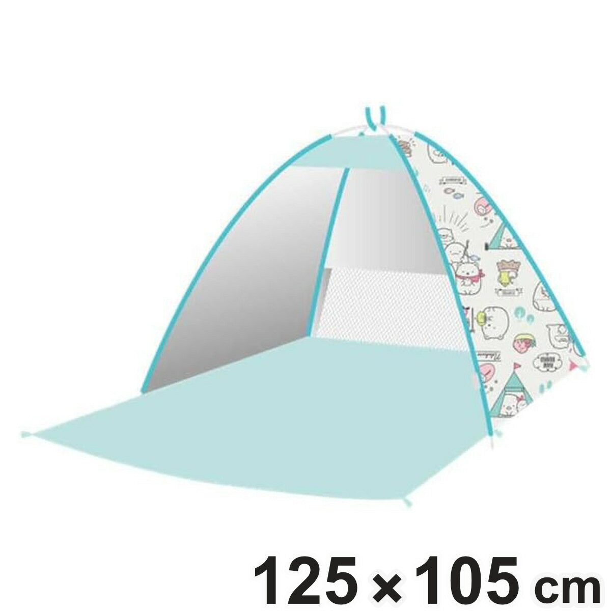 テント すみっコぐらし メッシュ付きポップアップテント （ 通気性 メッシュ仕様 バッグ付き アウトドア 海水浴 プール シェルター 収納バッグ付き ビーチテント 日除けテント おしゃれ ）