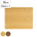 トレー 木製トレー ノンスリップ M 36×28cm 同色5枚セット ( キッチントレー キッチン トレイ キッチントレイ 木製 天然木 お盆 おしゃれ 北欧 北欧風 シンプル ナチュラル 配膳 滑りにくい ランチトレー )