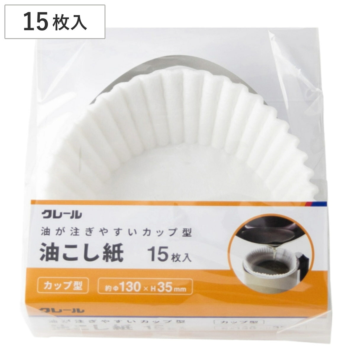 こし紙 油こし紙 15P カップ型 （ 油濾し 油こし 濾し紙 紙フィルター 日本製 15枚入り ペ ...