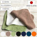 タオル 泉州 18×18cm 34×80cm 60×130cm いとやのタオル ピマコットン 日本製 ( ミニタオル フェイスタオル バスタオル 綿100 コットン 厚手 無地 ハンカチ 汗拭き 手拭き 湯上りタオル デイリータオル ウォッシュタオル 純国産 )