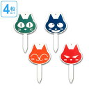 ガーデニング だめニャンプレート ( 忌避用品 犬よけ 猫よけ )