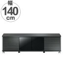 テレビ台 AVラック ハイタイプ キャスター付 60V型対応 GD 幅140cm ( 送料無料 テレビボード ローボード 収納 ブラック 黒 木目 木製 テレビ TV台 TVボード シンプル TV テレビラック ラック )(3)