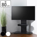 テレビ台 壁寄せ 壁面 テレビスタンド 55V型対応 ベース幅80cm ( 送料無料 TV台 TVボード TVスタンド 壁よせ 壁寄せテレビ 取り付け簡単 TV...