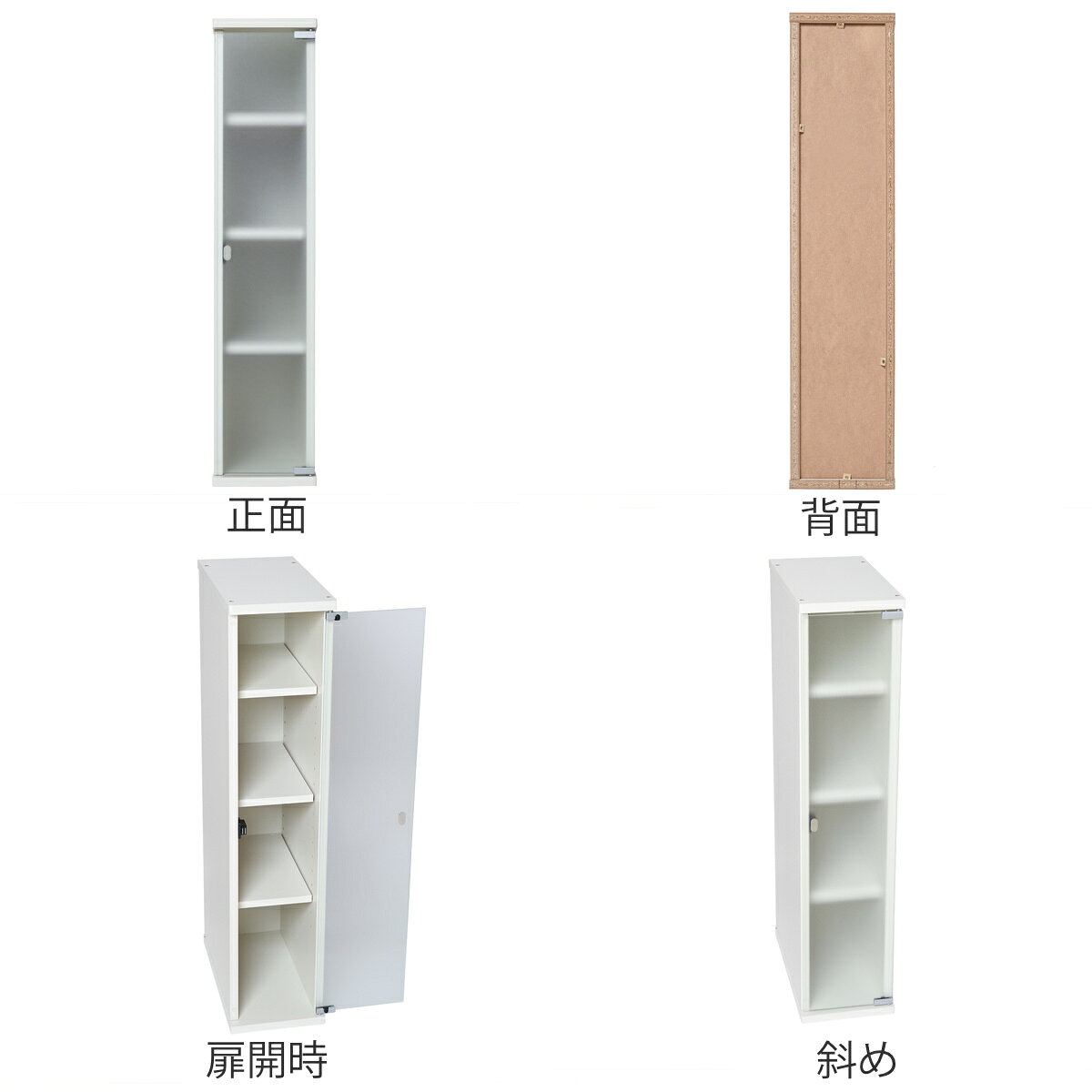 キッチン収納 すき間収納 食器棚 ガラスキャビネット 4段 幅20cm （ 収納 棚 すき...