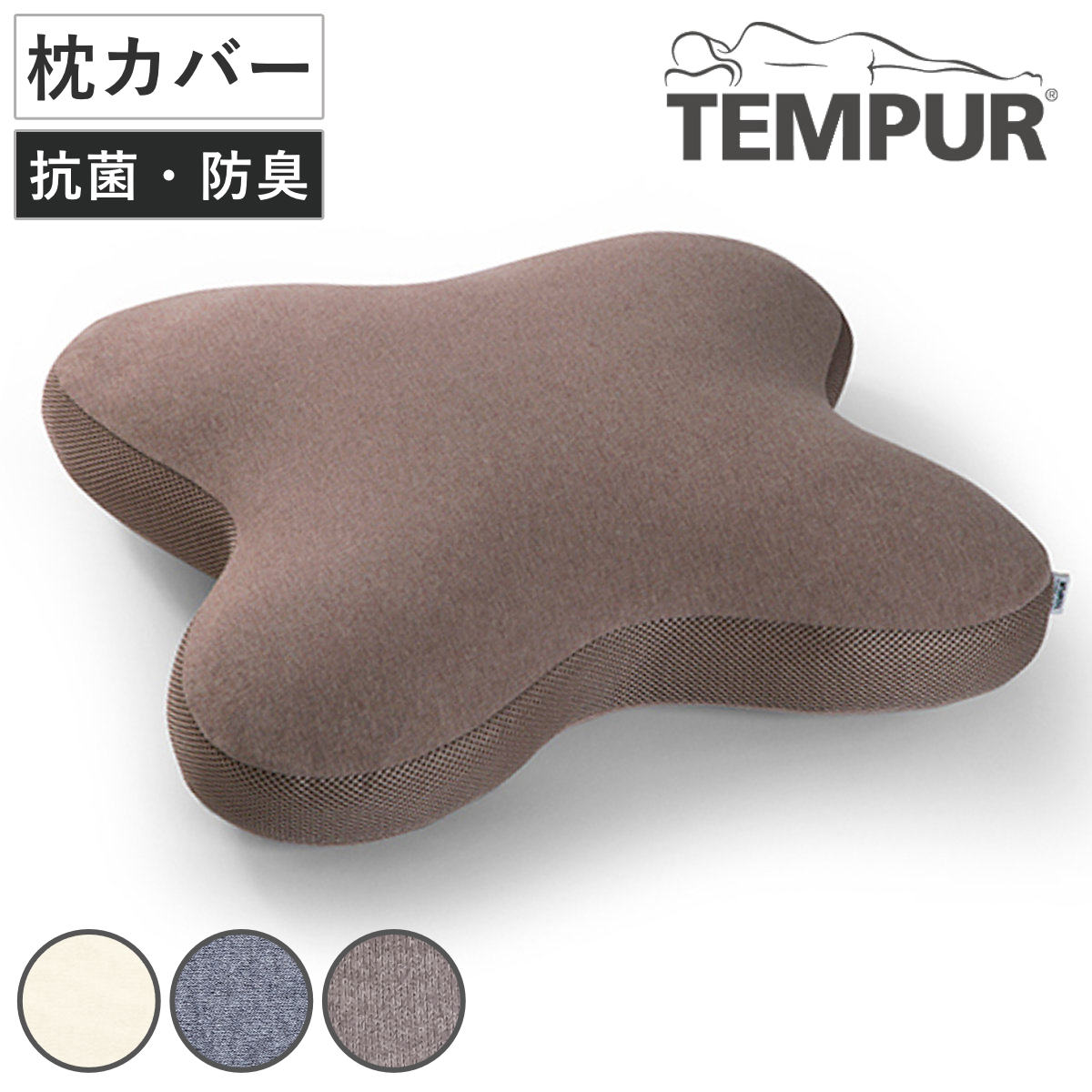 楽天市場】オンブラシオピロー カバーの通販
