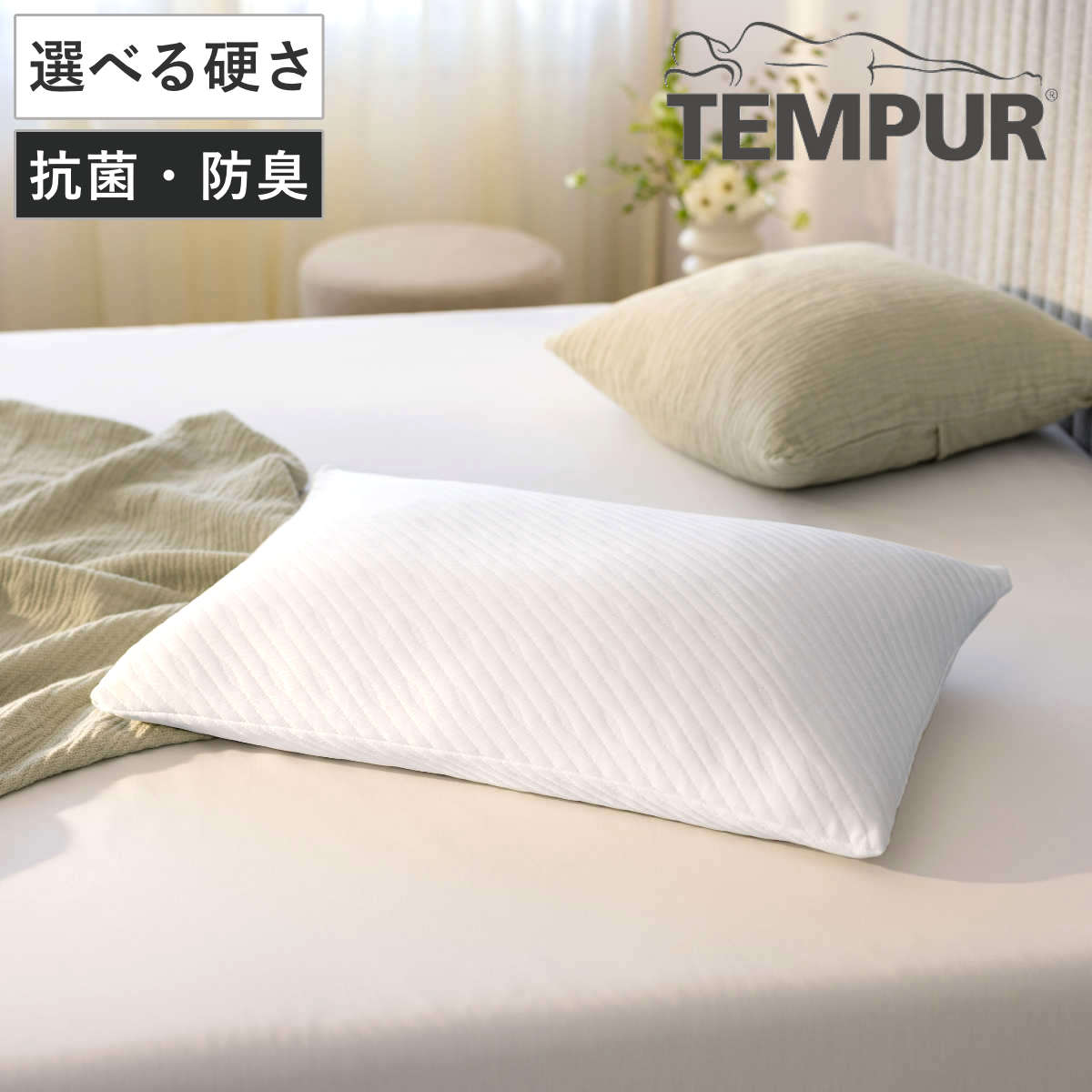 TEMPUR　テンピュール　枕　2個セット 楽天市場】テンピュール 枕2人用の通販