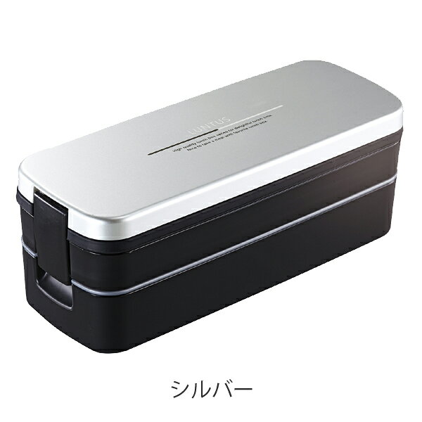 お弁当箱 2段 メンズ ランチボックス スリム 820ml 食洗機対応 電子レンジ対応 箸...