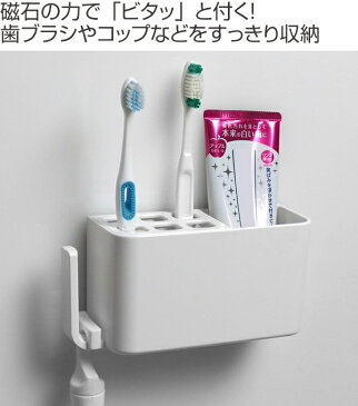 ラックスマグネット 歯ブラシラック ( バス 収納 ラック 磁石 マグネット 浴室 バスルーム お風呂 壁面 壁 壁面収納 歯ブラシ 歯磨き 歯磨き粉 バス用品 収納用品 洗面用品 白 )