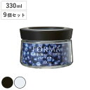 保存容器 フォルマ 密閉ガラスポット 330ml ガラス製 MG-W330 9個セット ( 密閉容器 ガラス容器 保存瓶 ガラス製保存容器 ガラス保存容器 保存びん 食品保存容器 フードストッカー 硝子容器 キャニスター ガラス製容器 )