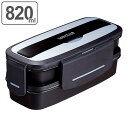 特価 弁当箱 2段 820ml 箸付き ランタス 4点ロック ( お弁当箱 ランチボックス レンジ対応 食洗機対応 二段 大容量 男子 レンジOK 食洗機OK お弁当 弁当 四点ロック ランチバッグ付き 仕切り付き 男性 スリム シンプル コンパクト )