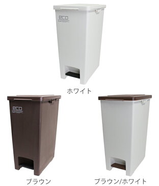 【着後レビューで特典プレゼント】 ゴミ箱 45L エバンペダルペール 分別 ふた付き ペダル ( 45リットル キッチン フタ付き ペール 分別ごみ箱 分別ゴミ箱 袋 見えない フック付き 45l ごみばこ くずかご 3分別 おしゃれ )
