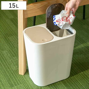 ゴミ箱 15L 分別 ふた付き ホワイト （ ごみ箱 15リットル 2分別 コンパクト リビング 袋が見えない プッシュ式 小さい 仕切り 袋 見えない 蓋つき 部屋 洗面所 シンプル おしゃれ ）