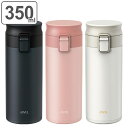 水筒 350ml パッキン一体栓 ステンレス ワンタッチ 真空断熱携帯タンブラー ( 直飲み 保温 保冷 ワンプッシュ ステンレスボトル 直のみ マグ ボトル ...