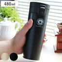 水筒 480ml ステンレス ワンタッチ 真空断熱携帯タンブラー コーヒー ( ワンプッシュ 保温 保冷 コーヒー用 ステンレスマグボトル おしゃれ タンブラー...