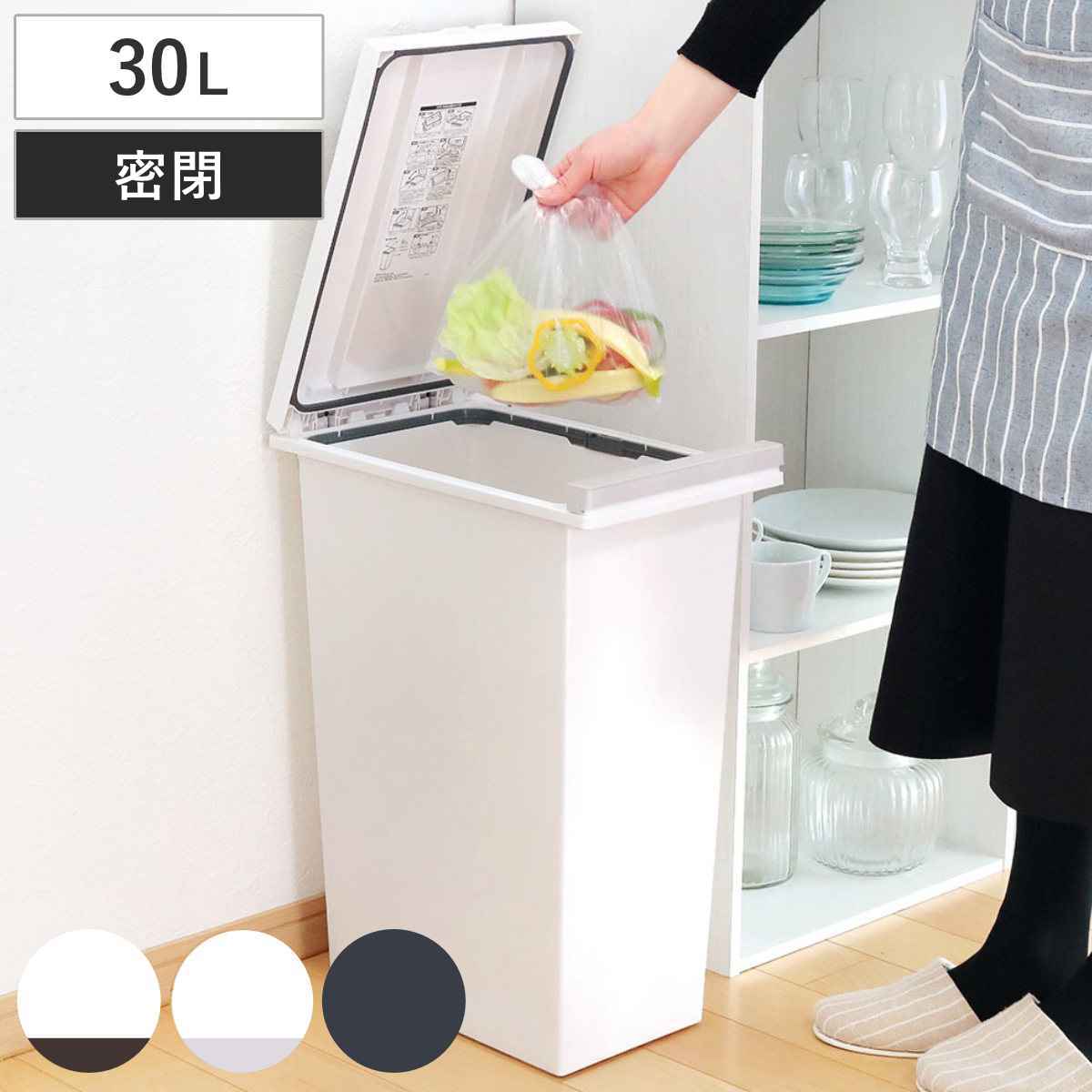 ゴミ箱 30L 密閉プッシュペール エバン （ ごみ箱 30リットル ニオイ漏れ 防止 密閉 スリム シンプル 分別 ワンタッチ パッキン EBAN 袋止め付き 押し蓋 臭わない 生ごみ 縦型 オムツペール キッチン ふた付き ）