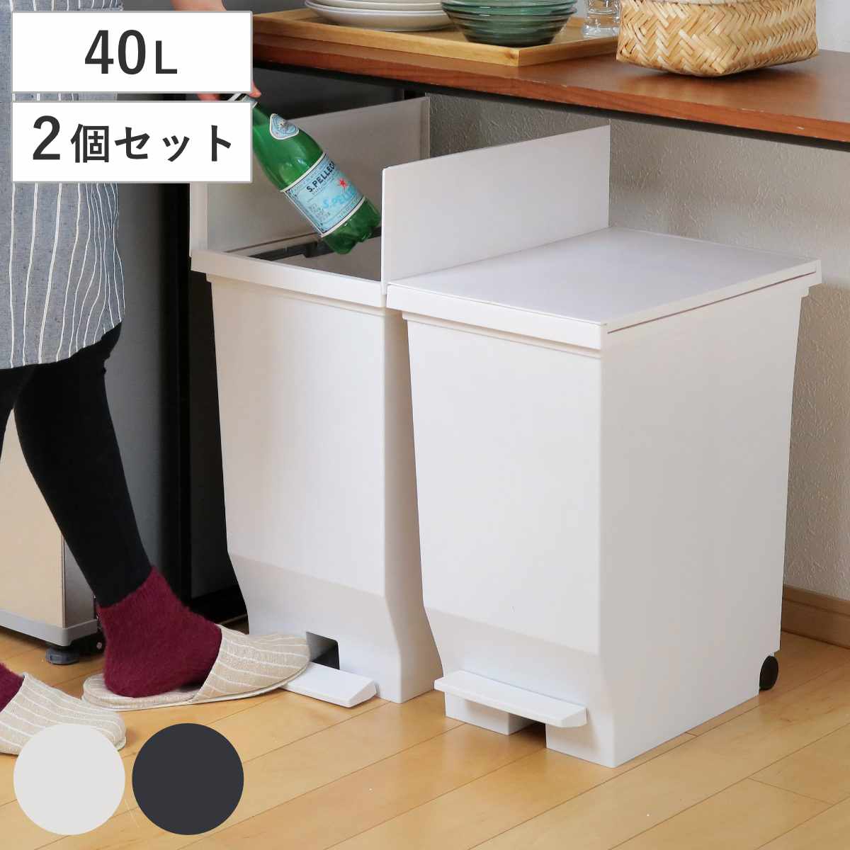 ゴミ箱 40L 同色2個セット エバン 両開きペダルペール （ 45リットルゴミ袋対応 40リットル ごみ箱 両開き 棚下 スリム ふた付き 分別 キッチン 高さ制限 カップボード カウンター下 収納 ホワイト ブラック ）