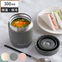 スープジャー 300ml ランタス スープボトル パッキン一体型 ( 弁当箱 フードポット スープポット 保温 保冷 スープ 女子 大人 洗いやすい お弁当箱 ...