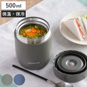 スープジャー 500ml ランタス スープボトル パッキン一体型 （ 弁当箱 フードポット スープポット 保温 保冷 スープ 女子 大人 洗いやすい お弁当箱 お弁当 スープ容器 スープウォーマー スープマグ ランチボックス ）