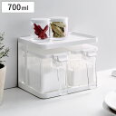 調味料ポット 700ml 2点セット マグネットラック付き フォルマ R ( 調味料入れ セット ラック 保存容器 キャニスター 密閉 2個組 ケース付き ワンタッチ 片手 ロック プラスチック スプーン付き 調味料スタンド 浮かせる収納 )(3)