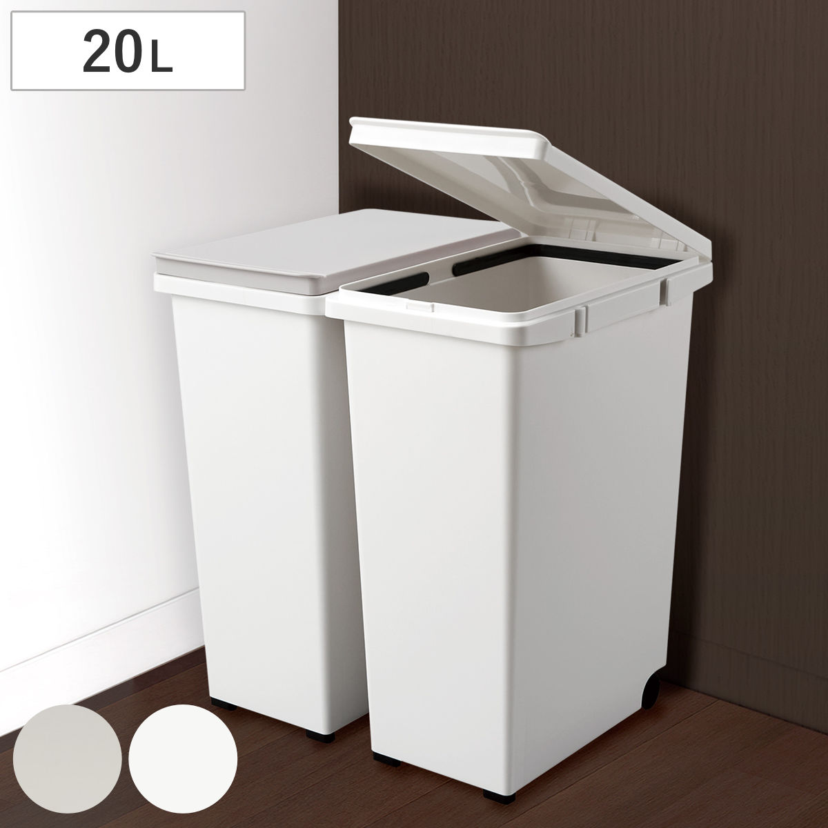 ゴミ箱 分別 20L キッチンジョイント スリム ペダル式 （ ごみ箱 20リットル 連結 キッチン 縦型 シンプル おしゃれ ふた付き キャスター付き EBAN 袋止め付き 袋が見えにくい ダストボックス ） livingut-10220258 リビングート 楽天市場店 パッケージ画像