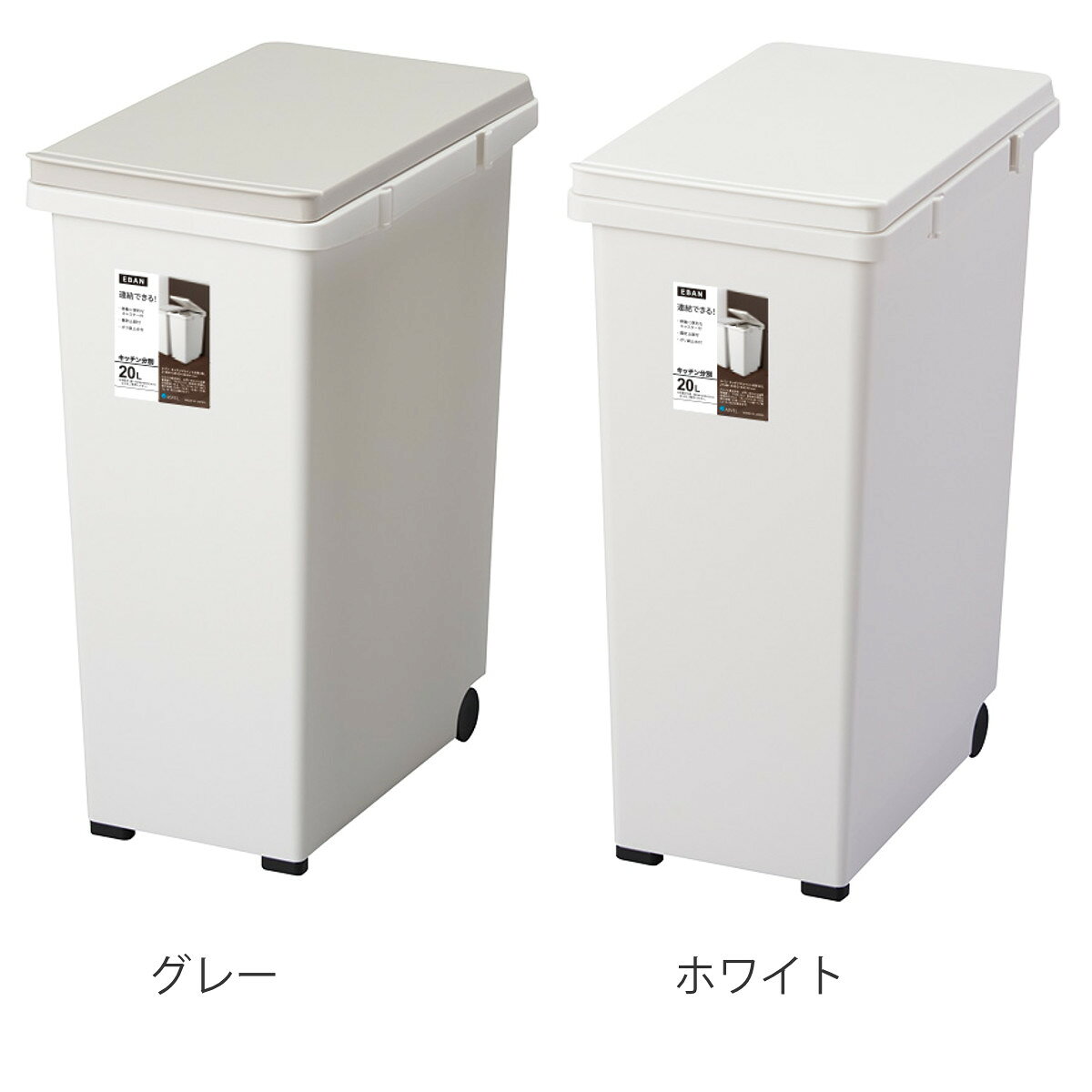 ゴミ箱 分別 20L キッチンジョイント スリム ペダル式 （ ごみ箱 20リットル 連結 キッチン 縦型 シンプル おしゃれ ふた付き キャスター付き EBAN 袋止め付き 袋が見えにくい ダストボックス ） livingut-10220258 リビングート 楽天市場店 サンプル画像2