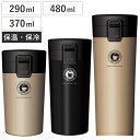 水筒 290ml ステンレス ワンタッチ 真空断熱携帯タンブラー コーヒー ( ワンプッシュ 保温 保冷 コーヒー用 ステンレスマグボトル おしゃれ タンブラー...