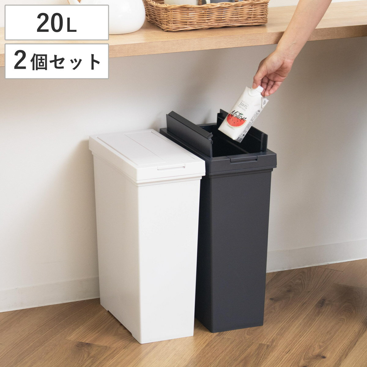 楽天市場】ゴミ箱2個スリム 20lの通販