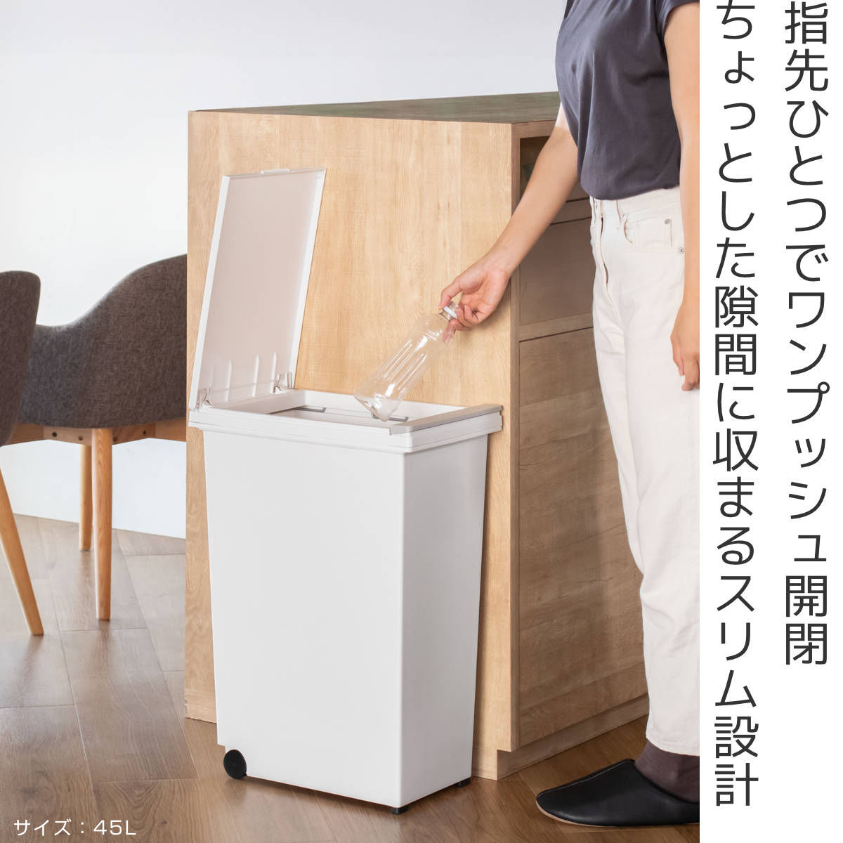 ゴミ箱 30L 45L エバン プッシュペールホワイト プッシュ式 キャスター付き （ ごみ箱 30リットル 45リットル ワンタッチ ふた付き 縦型 スリム キッチン シンプル EBAN 袋止め付き 袋が見えにくい ダストボックス ） livingut-10220257 リビングート 楽天市場店 サンプル画像2