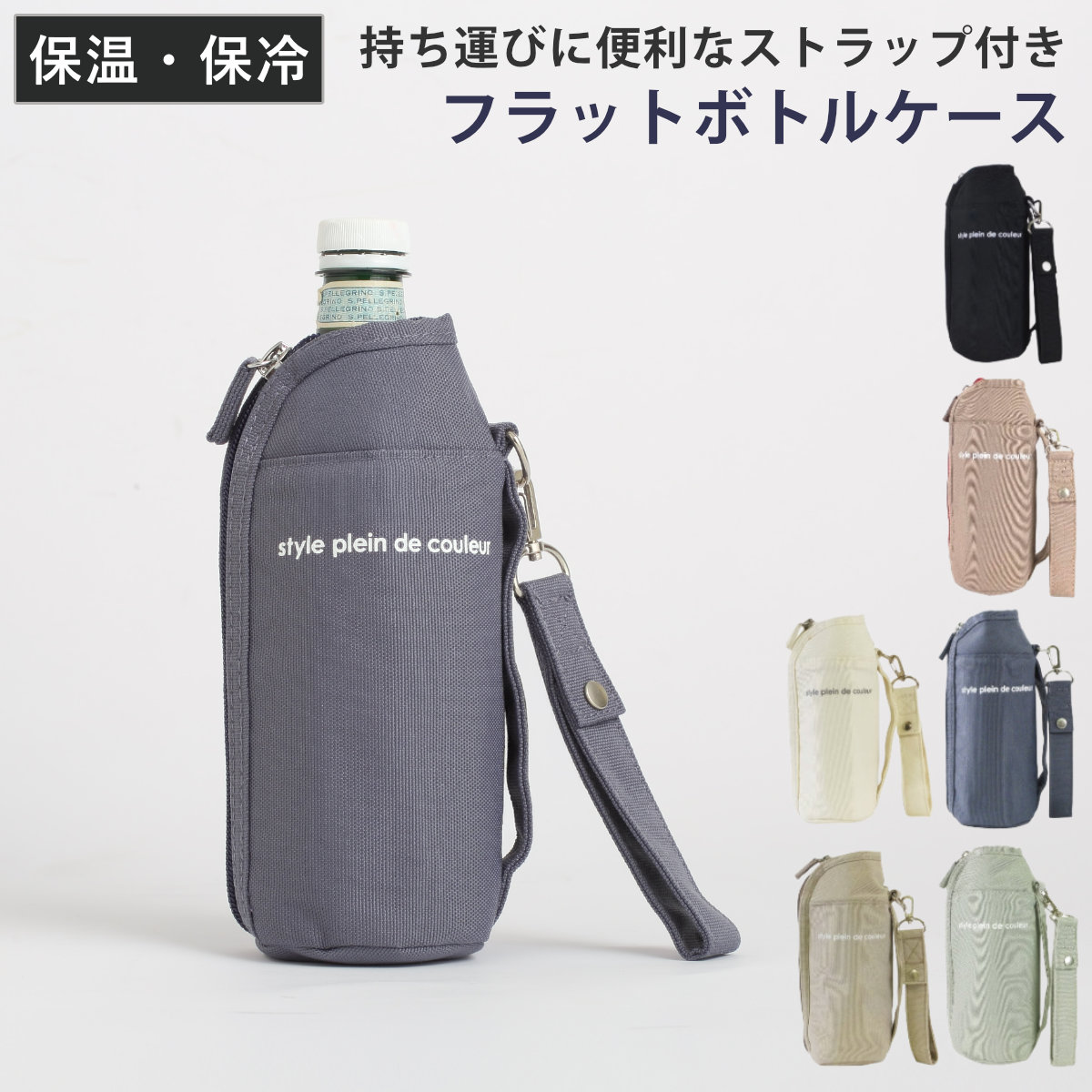 楽天市場】280ml ペットボトルカバーの通販