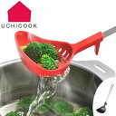 お玉 水切りおたま UCHICOOK ウチクック 日本製 ( 調理器具 おたま レードル 水切りお玉 キッチンツール 調理用品 万能調理器 下ごしらえ キッチン用品 調理小物 便利グッズ )