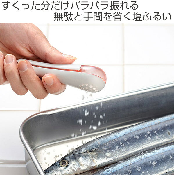 粉ふるい leye レイエ パラパラ塩ふるい 日本製 （ 濃し器 ふるい器 粉ふるい器 下ごしらえ キッチンツール キッチン雑貨 粗塩対応 小さじスプーン 調理器具 洗える ） livingut-10096745 リビングート 楽天市場店 サンプル画像2