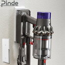 コードレスクリーナー Pinde 壁付けホルダー ピン ( ピンデ 掃除機 収納 壁面 クリーナースタンド コードレス ホルダー 固定 リビング 掃除機スタンド...