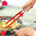 菜箸 UCHICOOK ウチクック 日本製 ワンクリック菜箸 ( 菜ばし 盛り箸 さいばし トング型菜箸 揚げ物 盛り付け 食洗機対応 つかむ キッチンツール ...