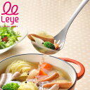 お玉 水切りレードル leye レイエ ステンレス製 日本製 ( 穴あきお玉 穴あきレードル 食洗機対応 キッチンツール おたま レードル 調理器具 キッチン用品 キッチン雑貨 便利グッズ )