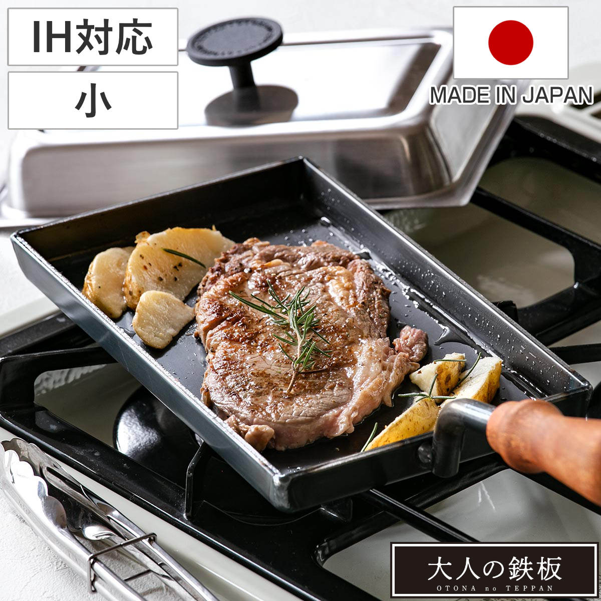 楽天市場】ステーキ 皿 鉄板小の通販 楽天市場】ステーキ 皿 鉄板小の通販
