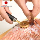 ウロコ取り 大人の焼魚 鱗とり 日本製 ( 鱗取り ウロコ 取り 魚 さばく おろす 台所用品 キッチン用品 燕三条 魚料理 おしゃれ 真鍮製 カバー付き 使い...