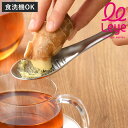 leye おろしスプーン ステンレス製 食洗機対応 日本製 大根おろし器 ( 下ろし金 おろし器 スプーン 薬味おろし ステンレス レイエ 調理用品 調理器具 ...