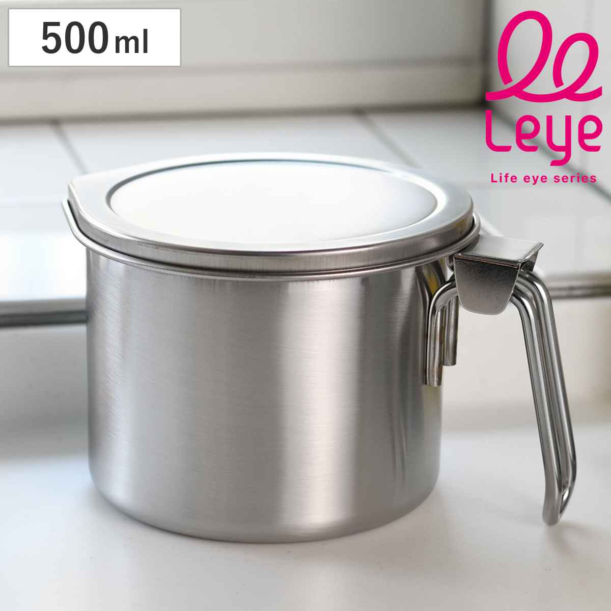 オイルポット leye レイエ ステンレス製 ろ過式オイルポット 日本製 （ 油こし器 500ml ろ過 ろ過ポット 油ポット フ…